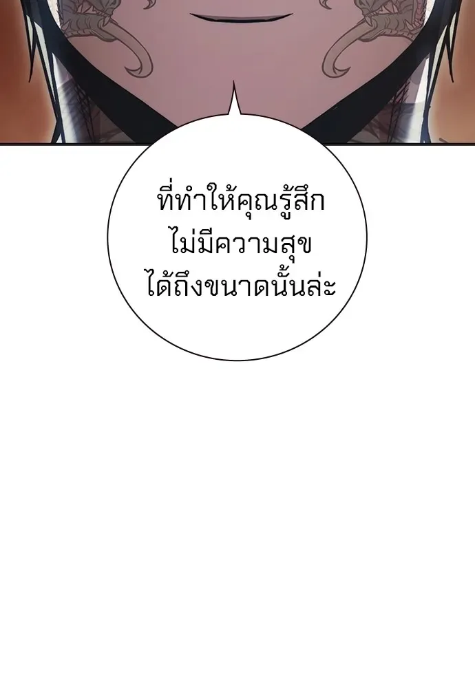 Juvenile Prison ตอนที่ 38 หน้า 102