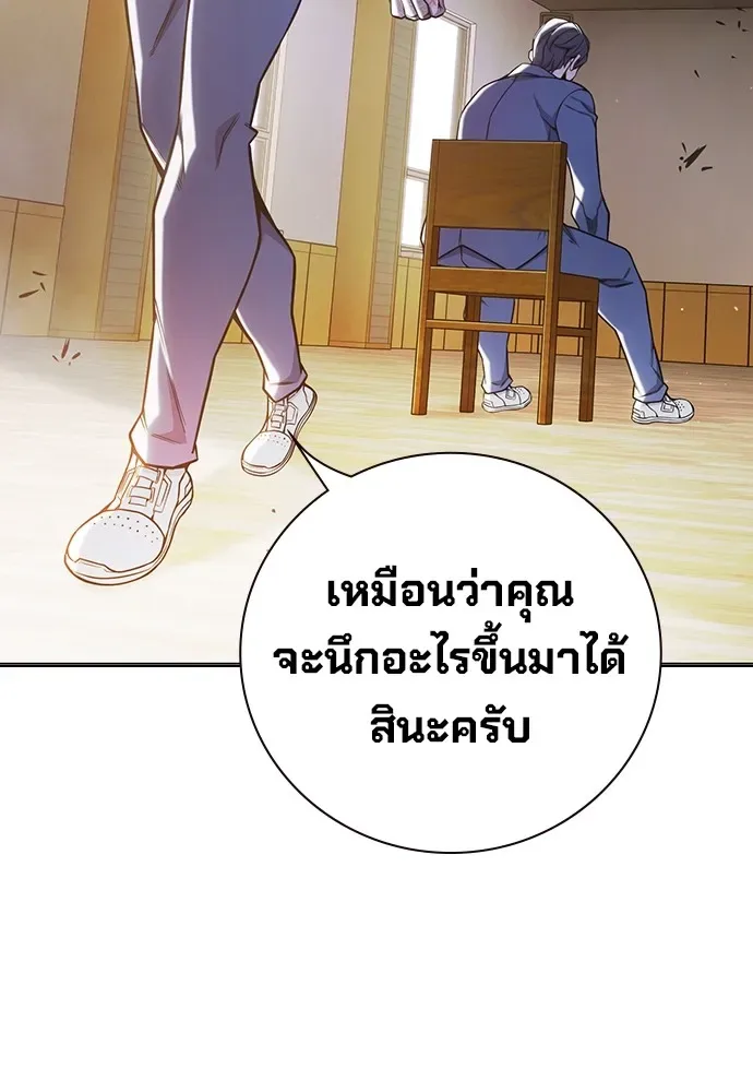 Juvenile Prison ตอนที่ 38 หน้า 117