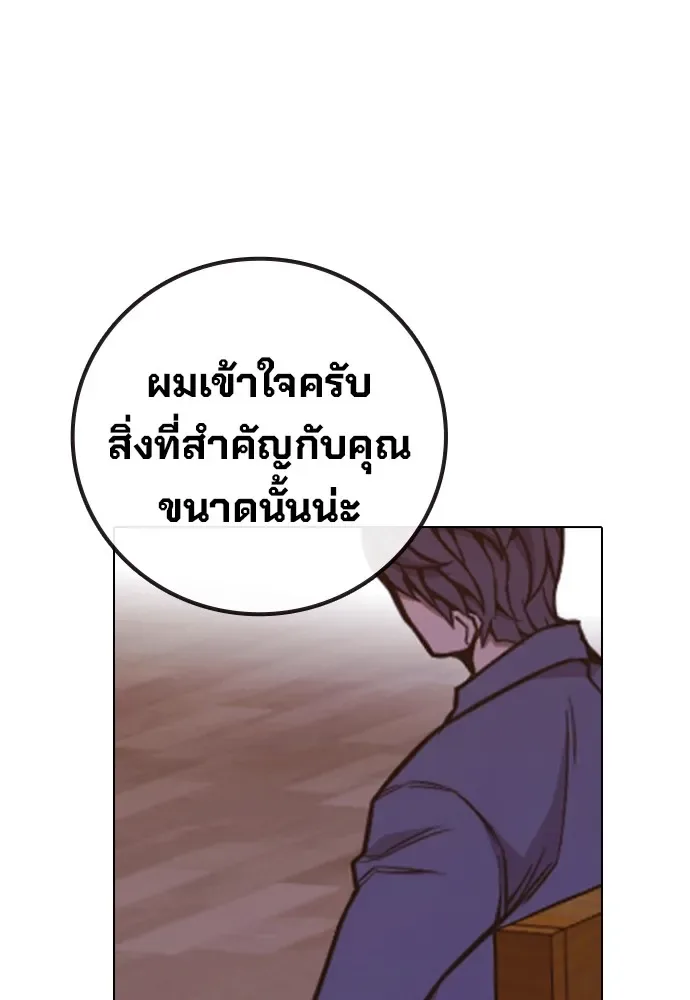 Juvenile Prison ตอนที่ 38 หน้า 118