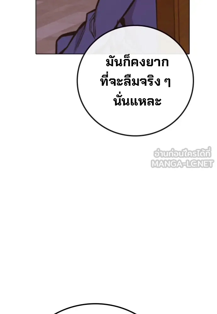 Juvenile Prison ตอนที่ 38 หน้า 119