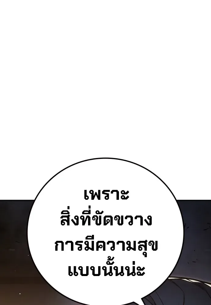 Juvenile Prison ตอนที่ 38 หน้า 121