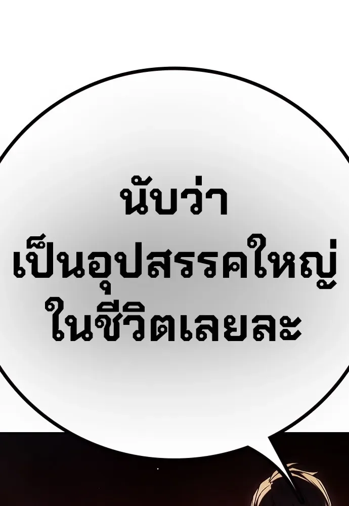 Juvenile Prison ตอนที่ 38 หน้า 124