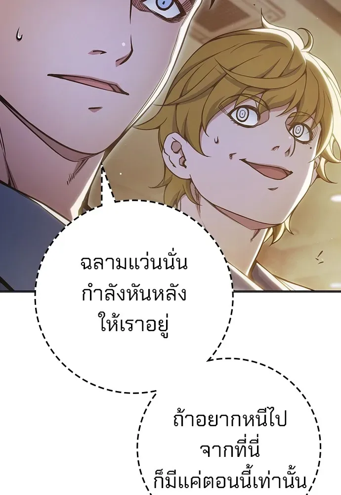 Juvenile Prison ตอนที่ 38 หน้า 130