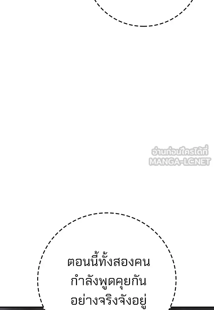 Juvenile Prison ตอนที่ 38 หน้า 131