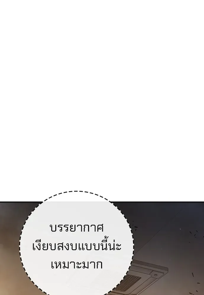 Juvenile Prison ตอนที่ 38 หน้า 133