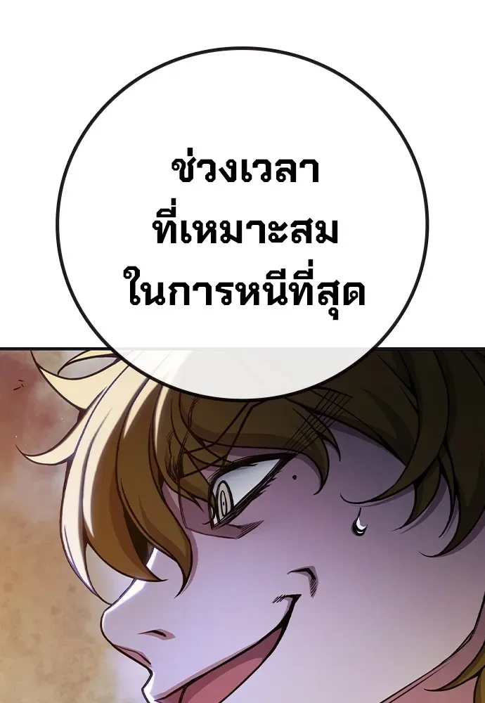 Juvenile Prison ตอนที่ 38 หน้า 135