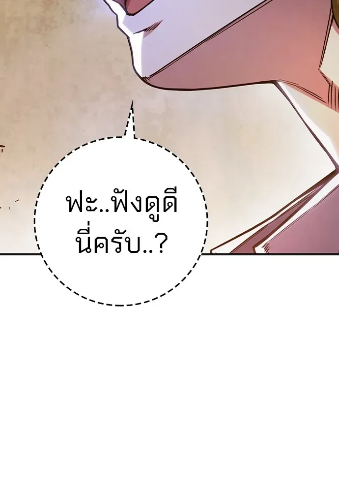 Juvenile Prison ตอนที่ 38 หน้า 136