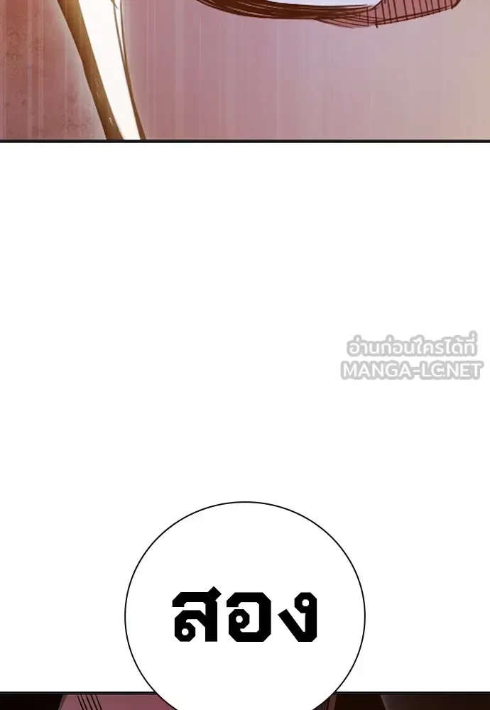 Juvenile Prison ตอนที่ 38 หน้า 140