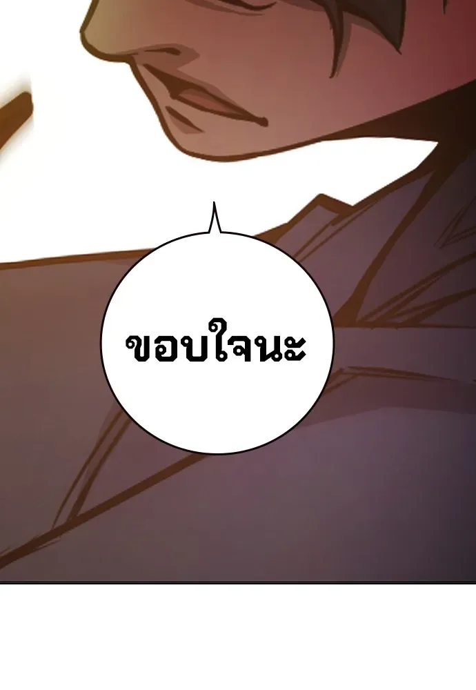 Juvenile Prison ตอนที่ 38 หน้า 157