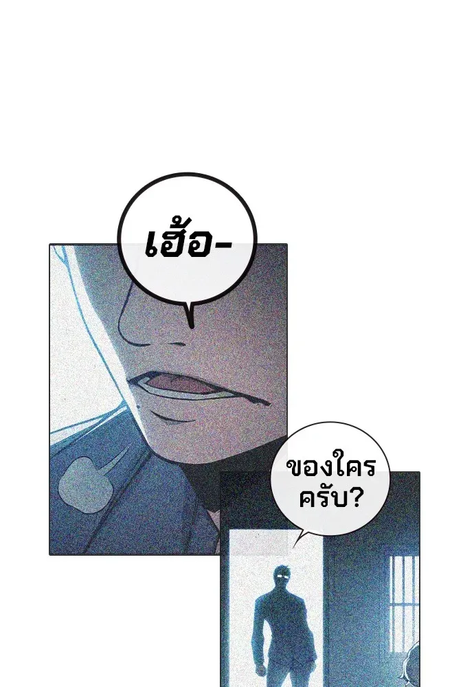 Juvenile Prison ตอนที่ 38 หน้า 16