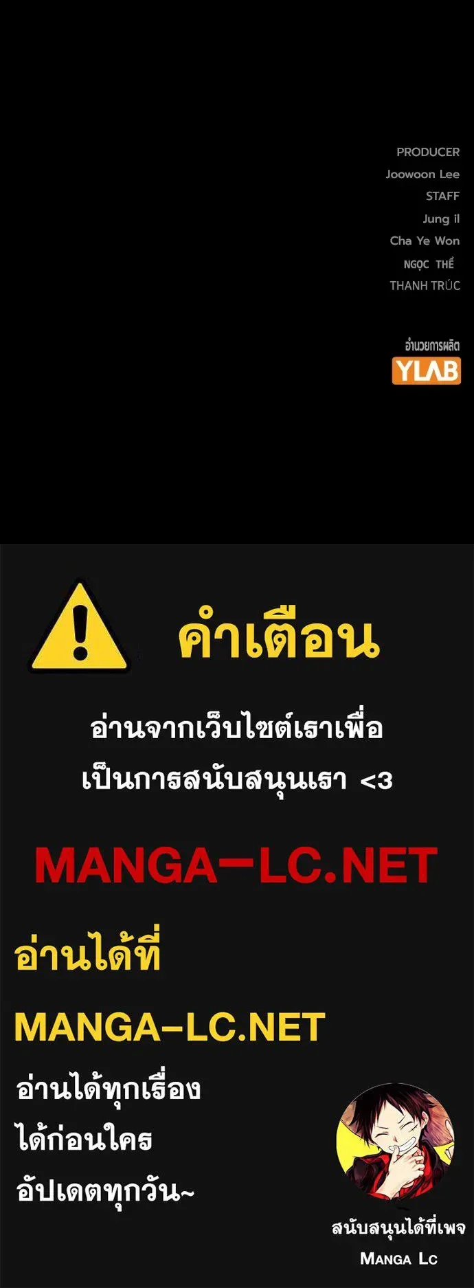 Juvenile Prison ตอนที่ 38 หน้า 165