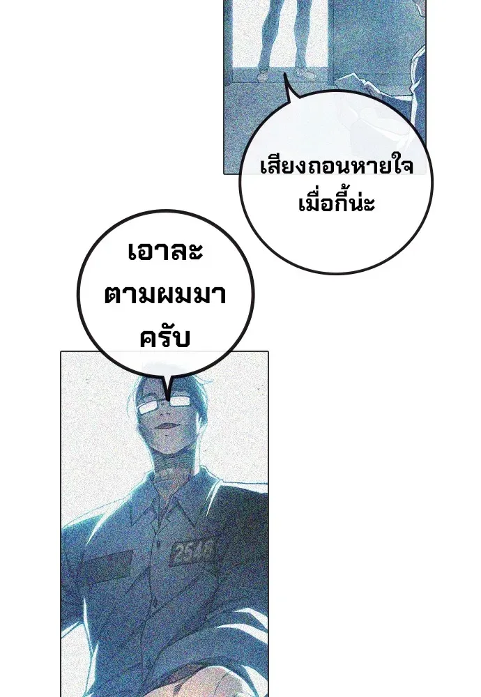 Juvenile Prison ตอนที่ 38 หน้า 17