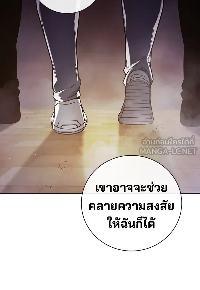 Juvenile Prison ตอนที่ 38 หน้า 20