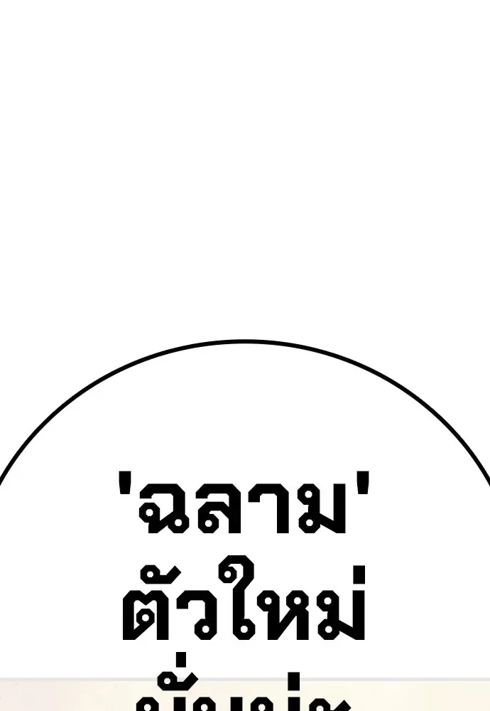 Juvenile Prison ตอนที่ 38 หน้า 21