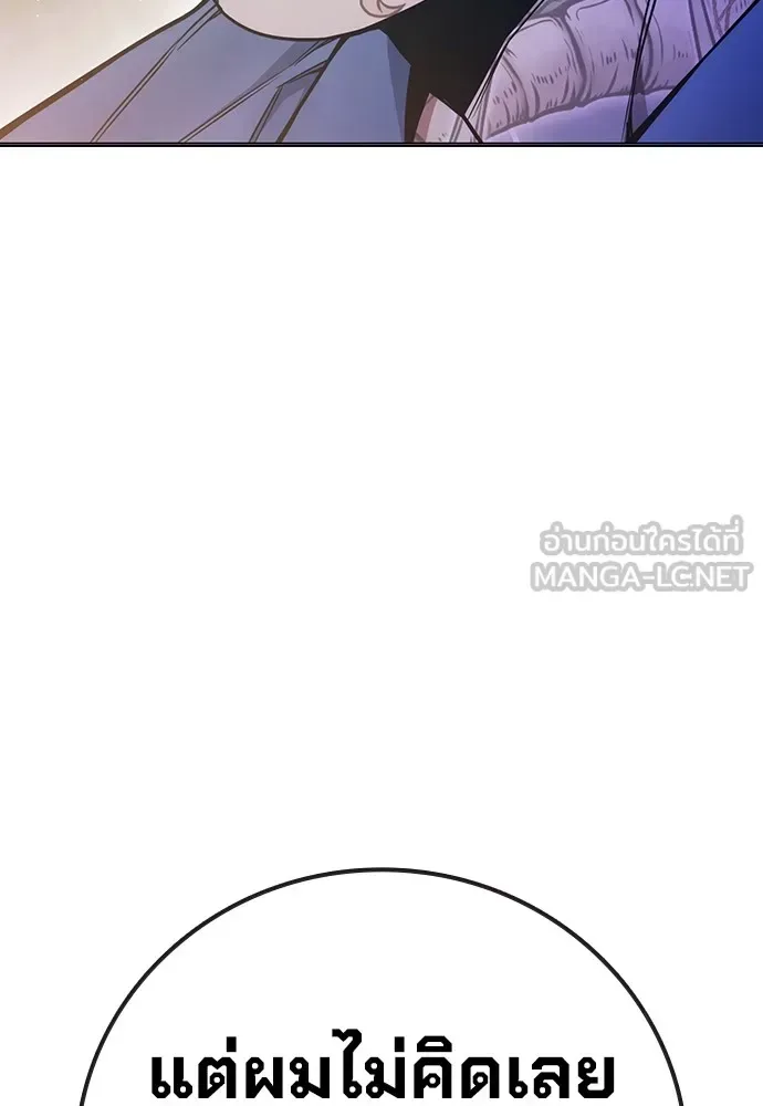 Juvenile Prison ตอนที่ 38 หน้า 26