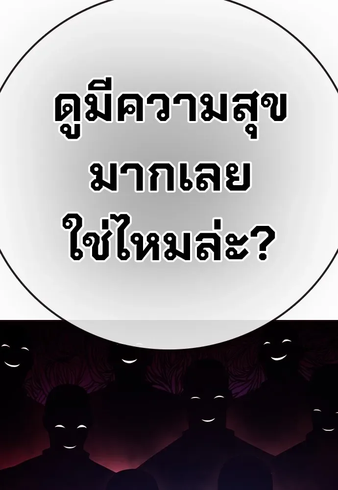 Juvenile Prison ตอนที่ 38 หน้า 39
