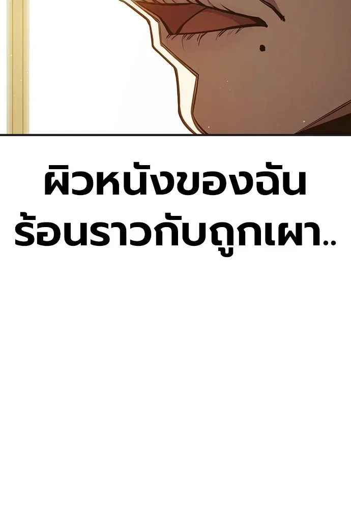 Juvenile Prison ตอนที่ 38 หน้า 4
