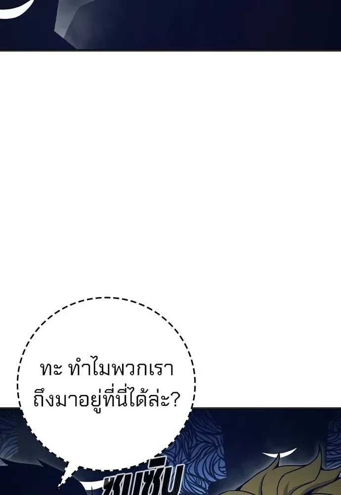 Juvenile Prison ตอนที่ 38 หน้า 43