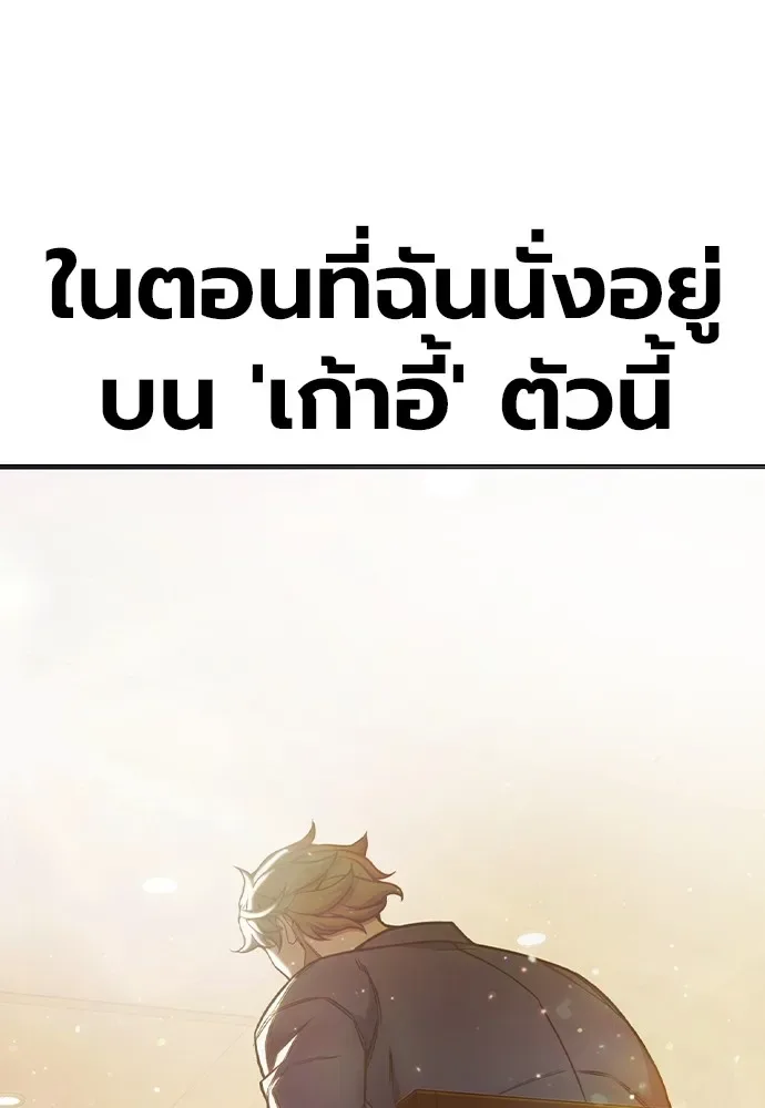Juvenile Prison ตอนที่ 38 หน้า 5