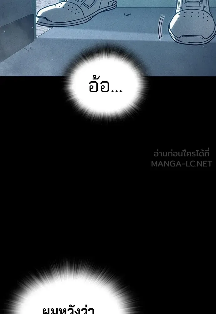 Juvenile Prison ตอนที่ 38 หน้า 50