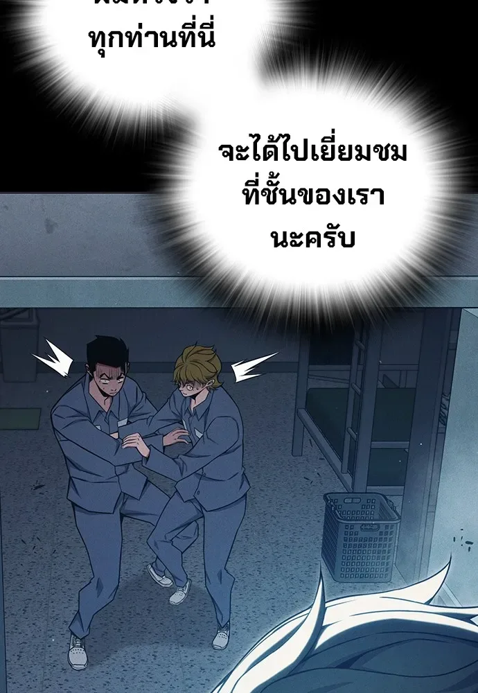 Juvenile Prison ตอนที่ 38 หน้า 51