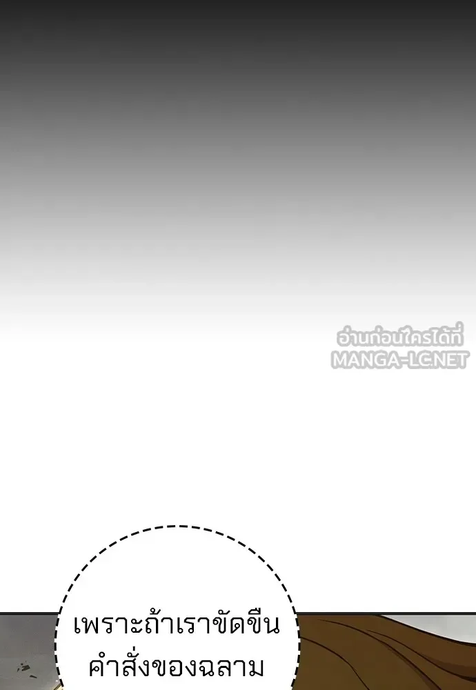 Juvenile Prison ตอนที่ 38 หน้า 53