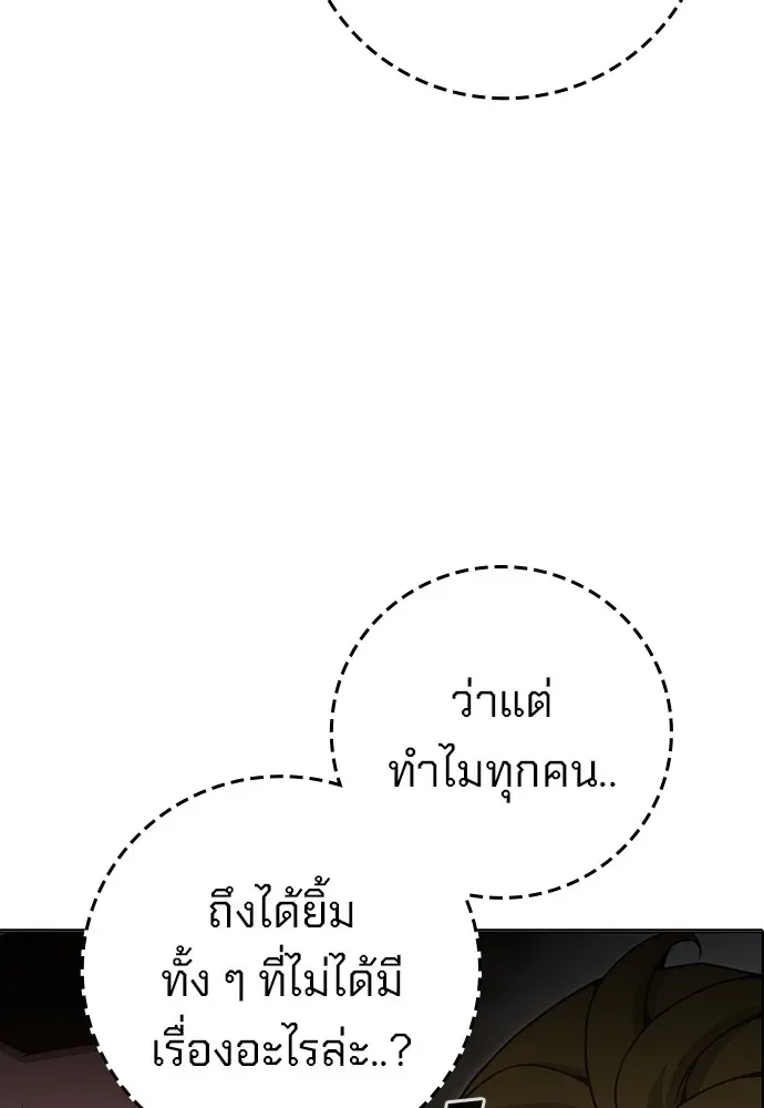 Juvenile Prison ตอนที่ 38 หน้า 55