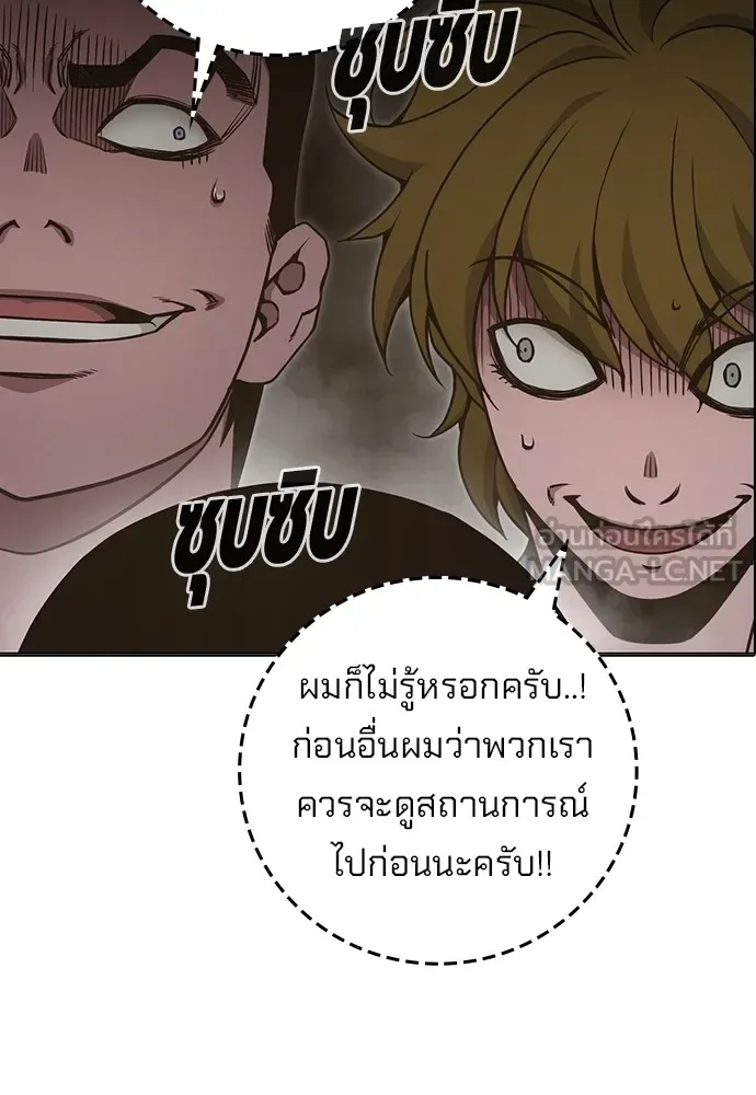 Juvenile Prison ตอนที่ 38 หน้า 56
