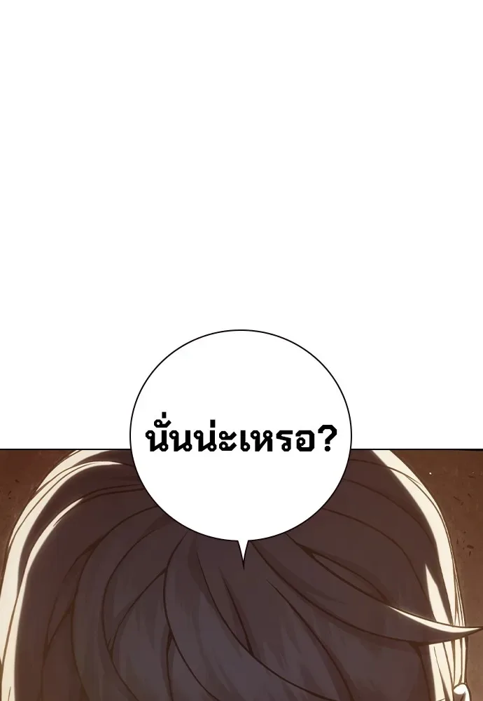 Juvenile Prison ตอนที่ 38 หน้า 57