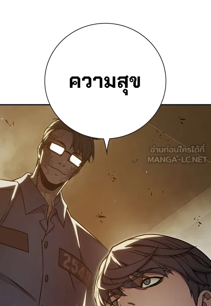 Juvenile Prison ตอนที่ 38 หน้า 59