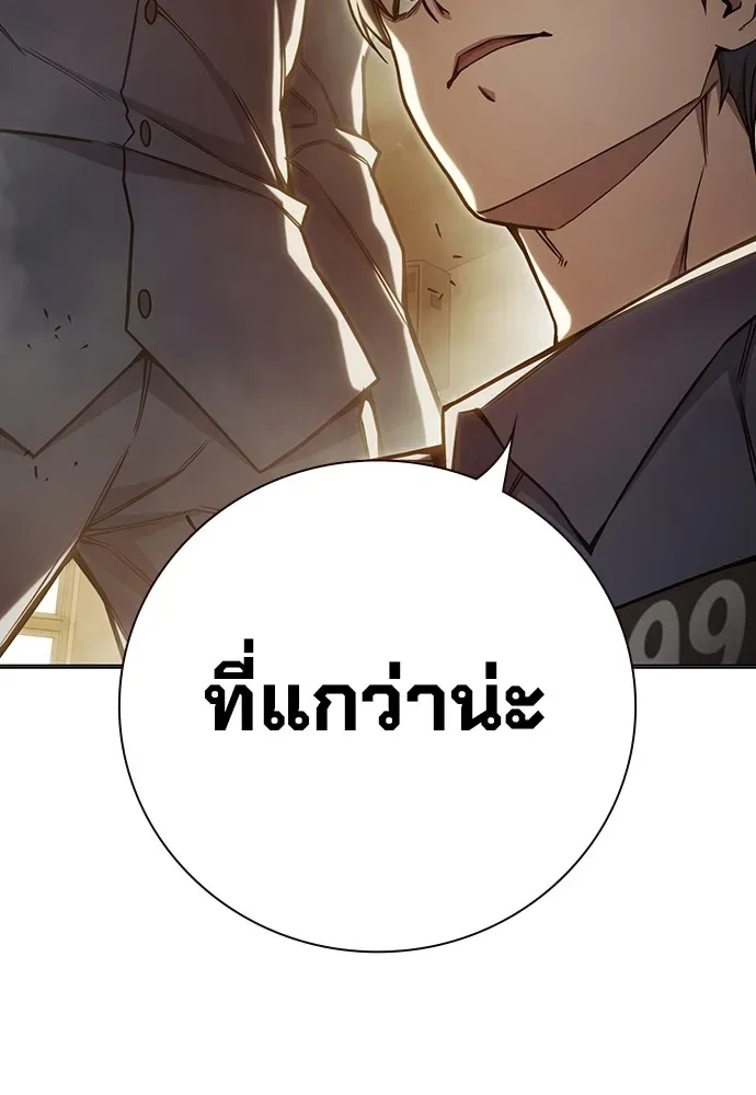Juvenile Prison ตอนที่ 38 หน้า 60