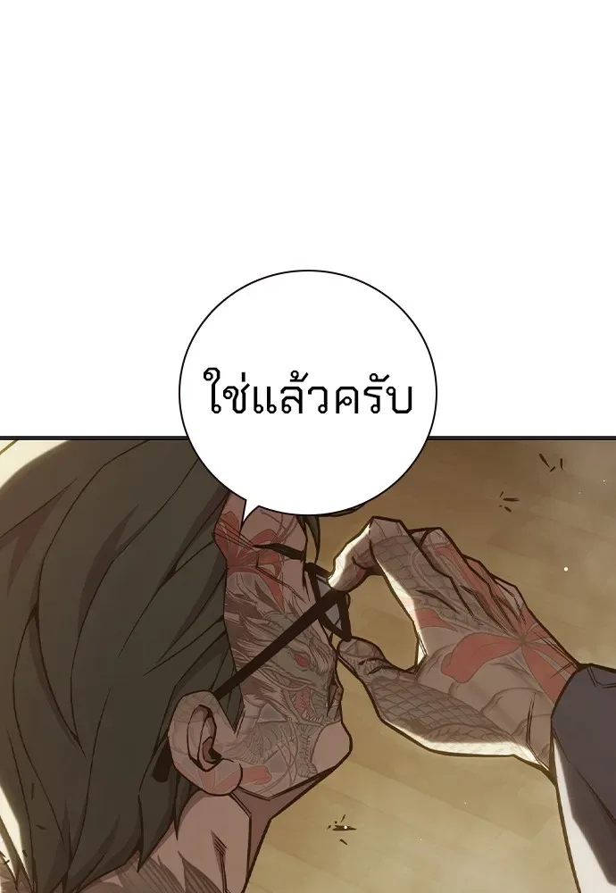 Juvenile Prison ตอนที่ 38 หน้า 61