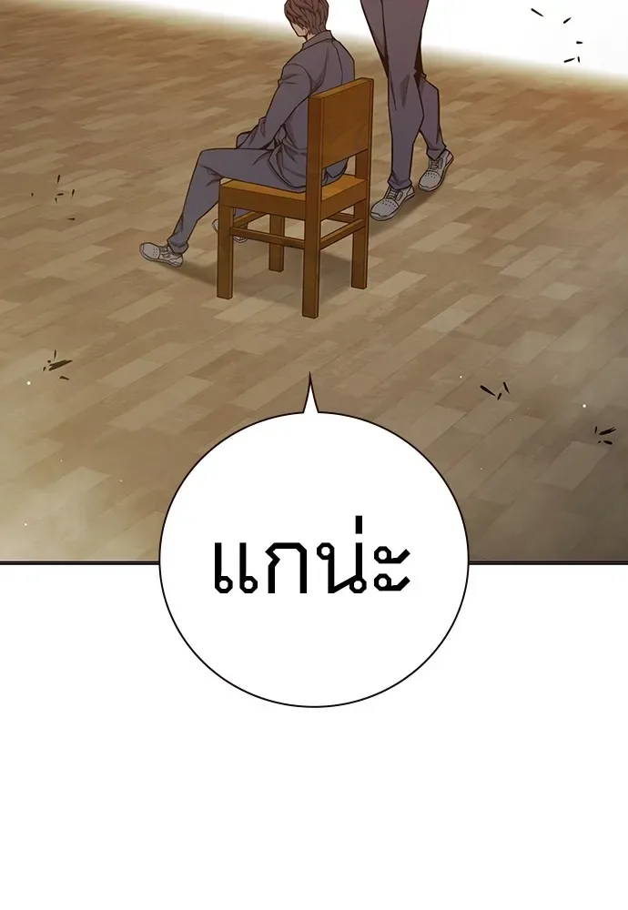 Juvenile Prison ตอนที่ 38 หน้า 64