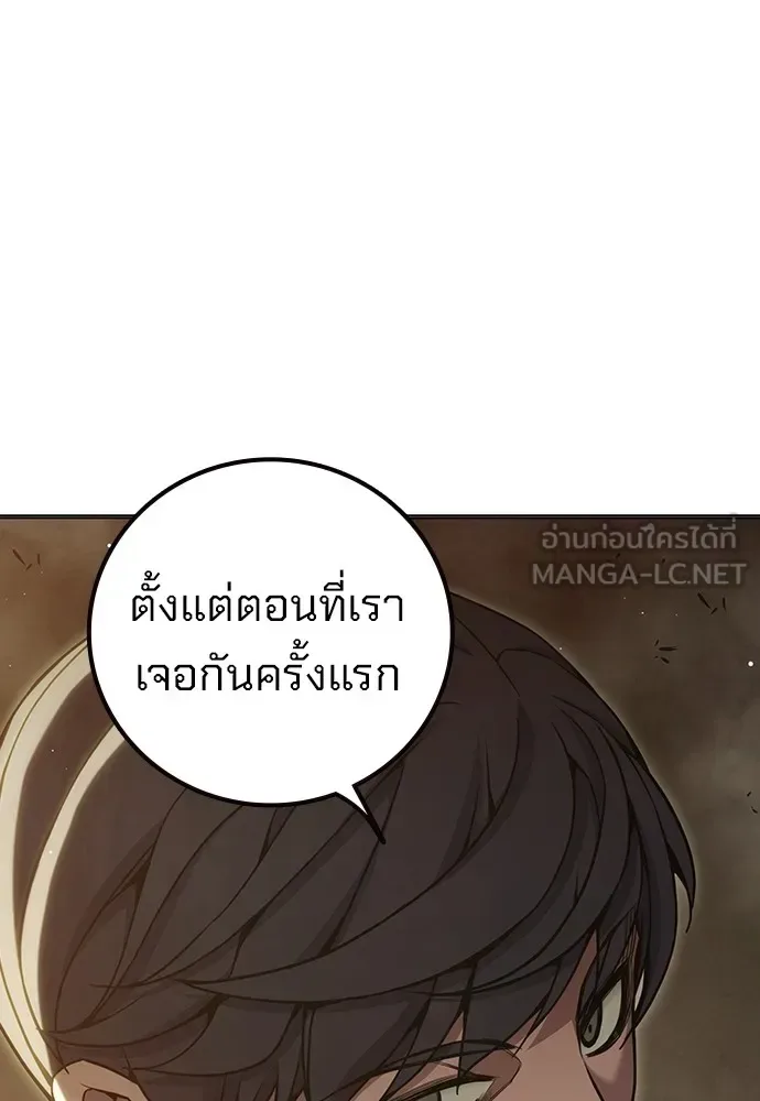 Juvenile Prison ตอนที่ 38 หน้า 65