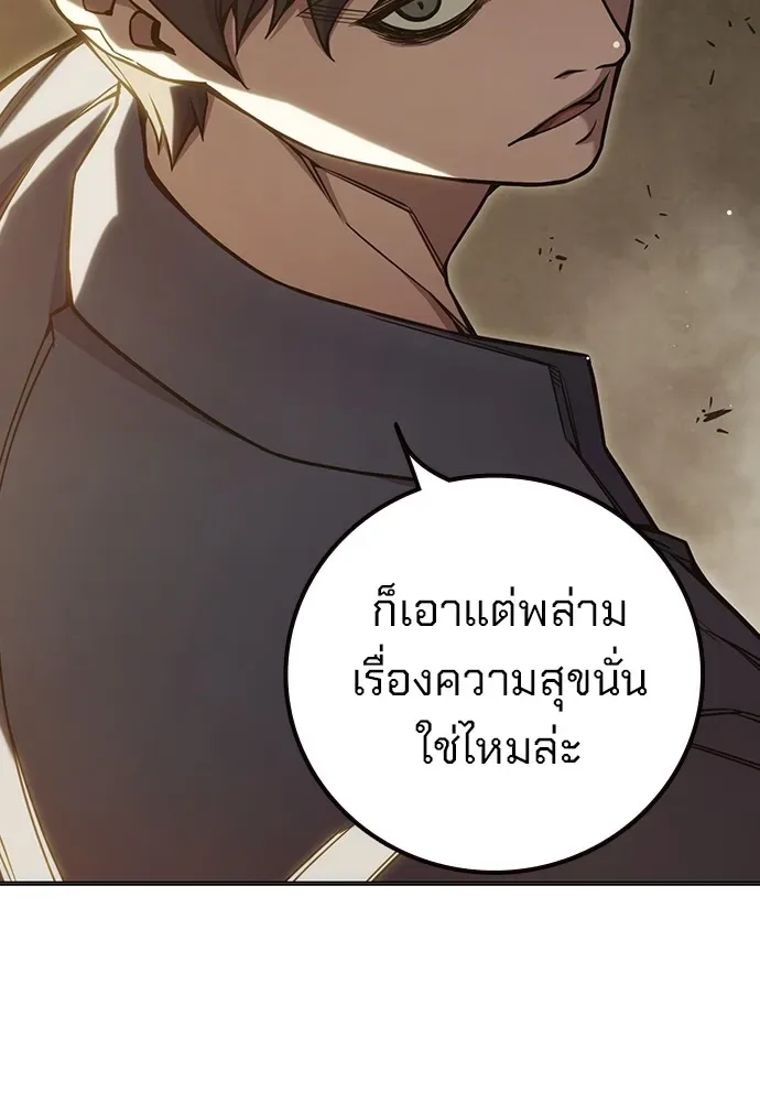 Juvenile Prison ตอนที่ 38 หน้า 66