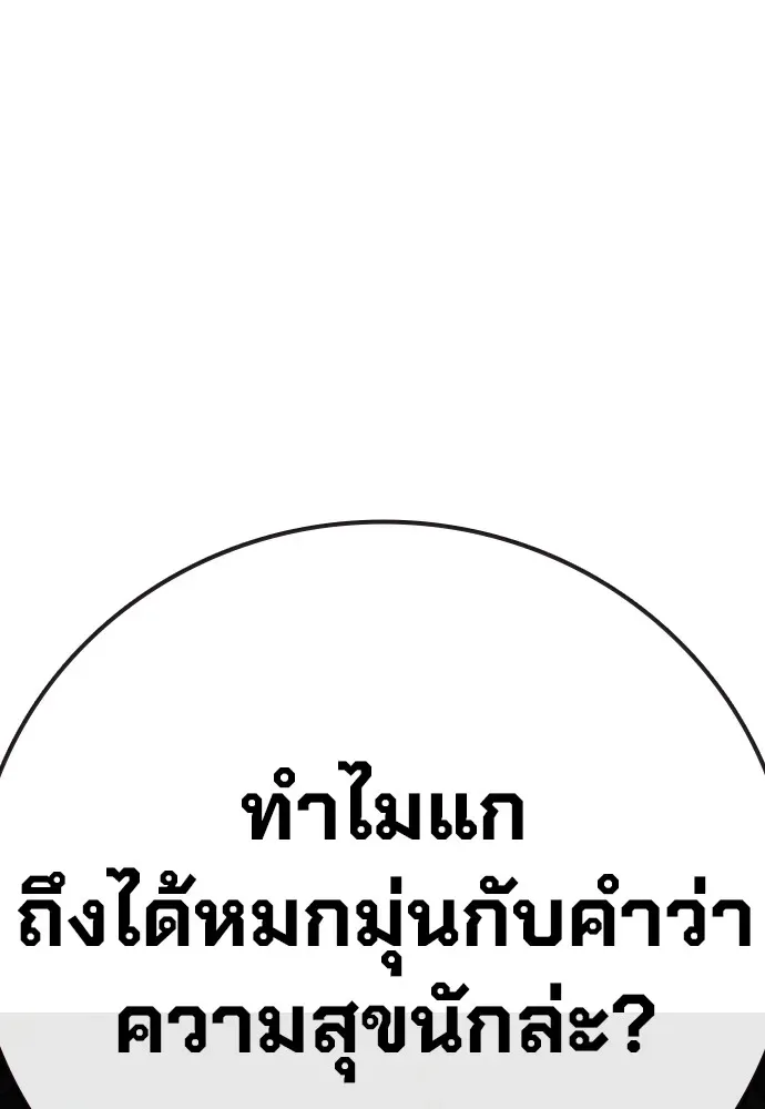 Juvenile Prison ตอนที่ 38 หน้า 67