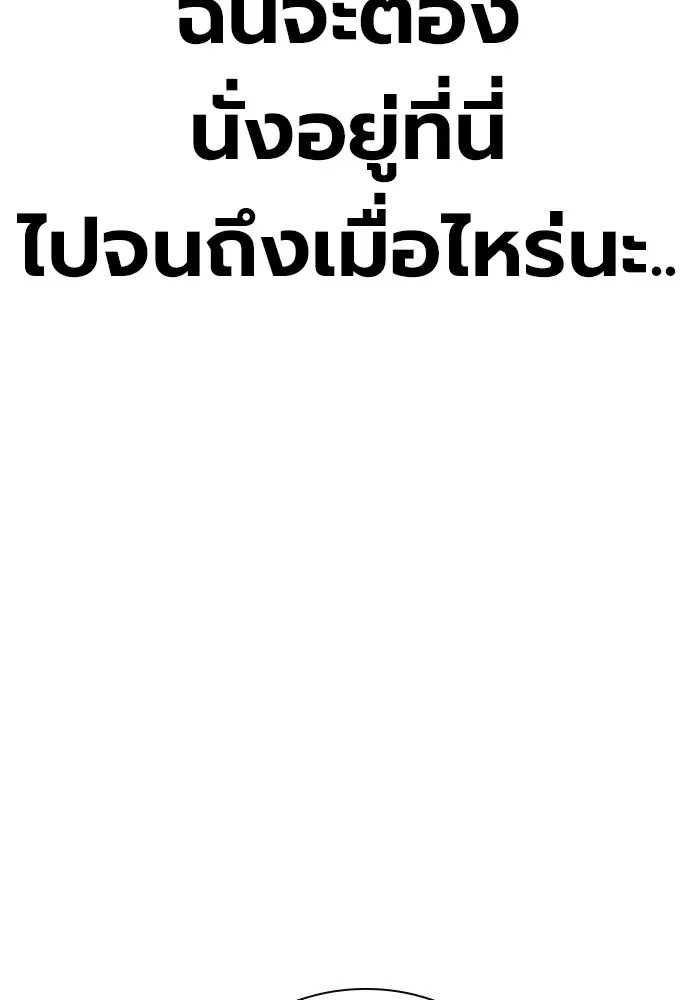 Juvenile Prison ตอนที่ 38 หน้า 7