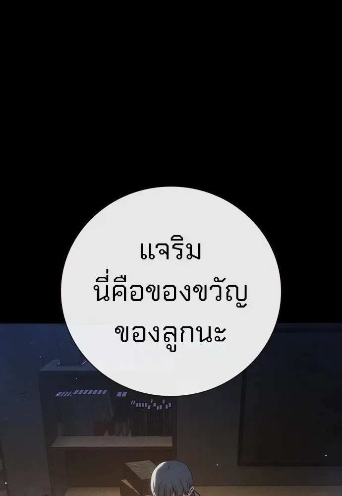 Juvenile Prison ตอนที่ 38 หน้า 75
