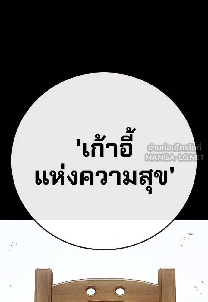 Juvenile Prison ตอนที่ 38 หน้า 77