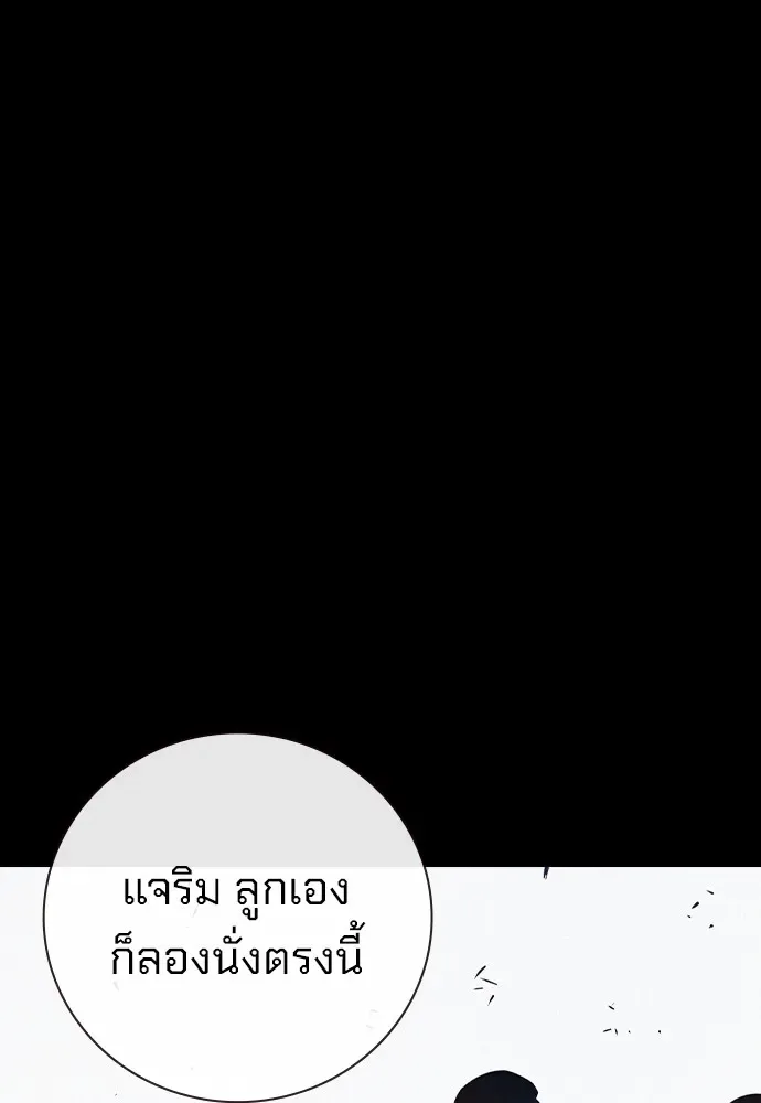 Juvenile Prison ตอนที่ 38 หน้า 79