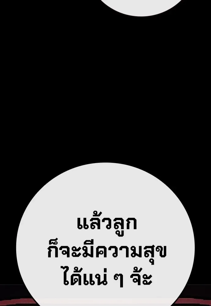 Juvenile Prison ตอนที่ 38 หน้า 81