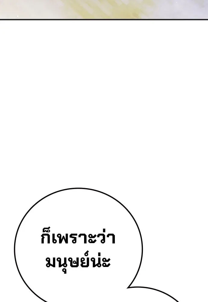 Juvenile Prison ตอนที่ 38 หน้า 85