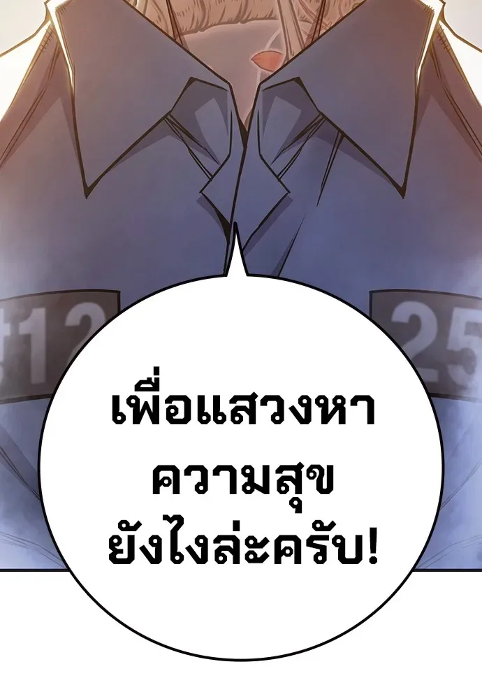 Juvenile Prison ตอนที่ 38 หน้า 87