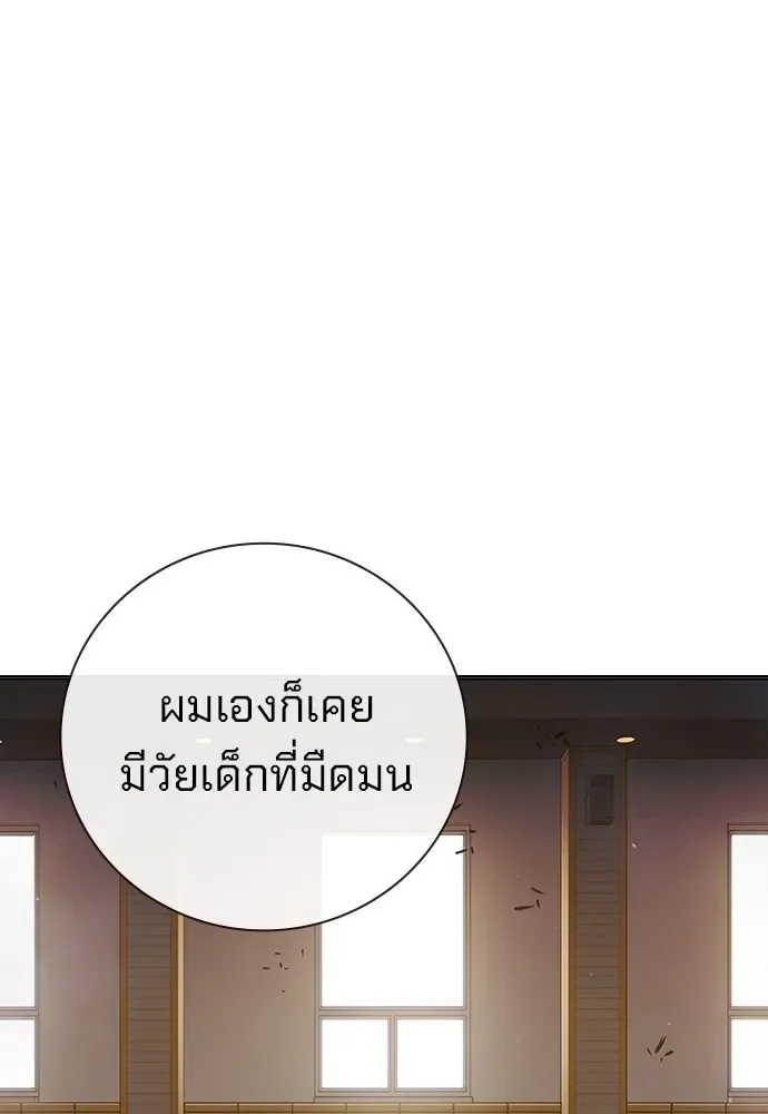 Juvenile Prison ตอนที่ 38 หน้า 88