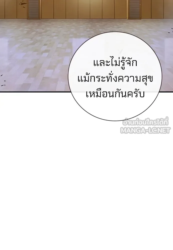 Juvenile Prison ตอนที่ 38 หน้า 89
