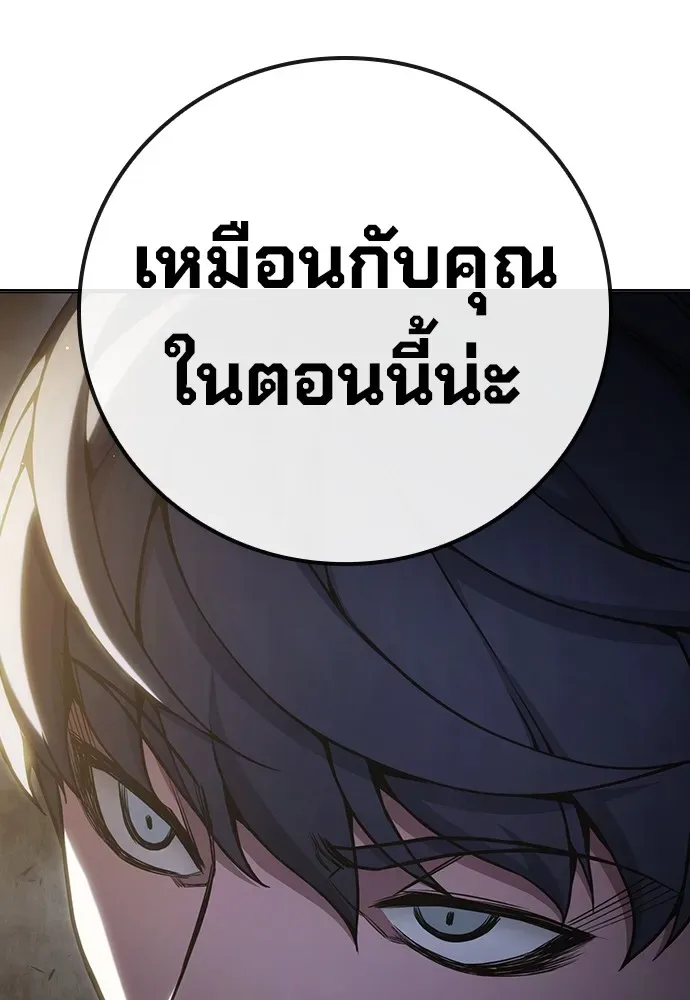 Juvenile Prison ตอนที่ 38 หน้า 90