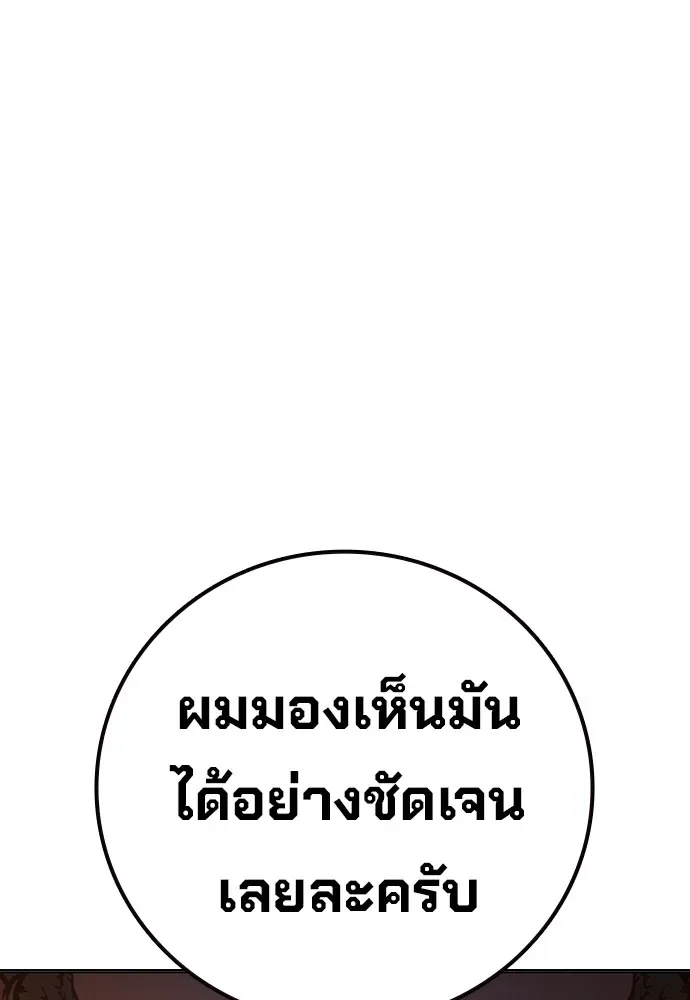 Juvenile Prison ตอนที่ 38 หน้า 93