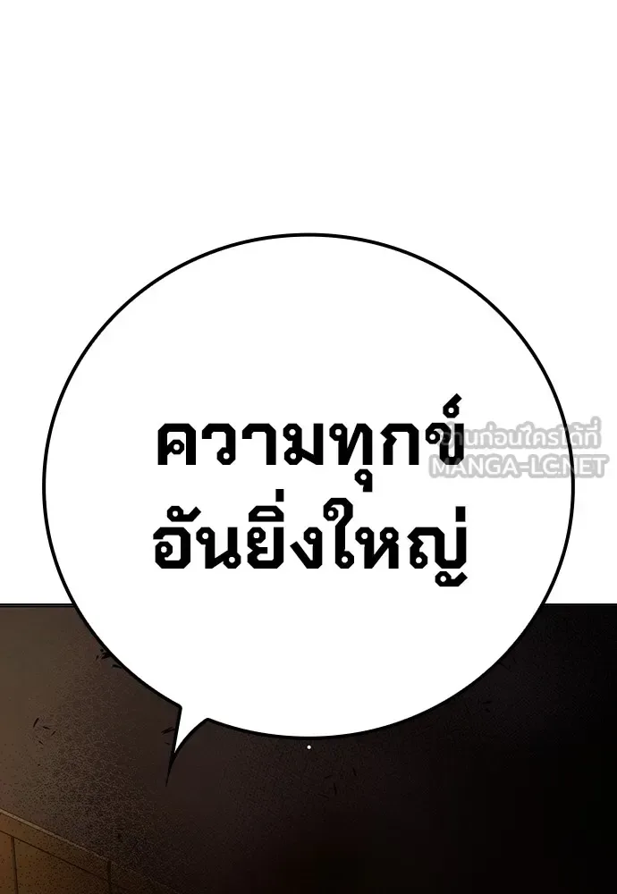 Juvenile Prison ตอนที่ 38 หน้า 95
