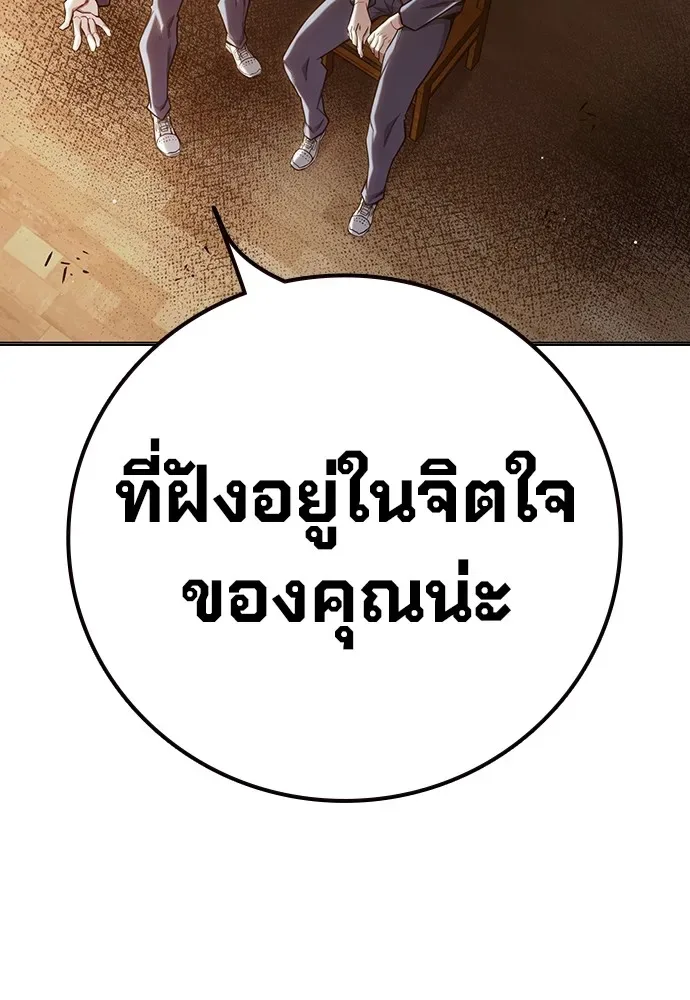 Juvenile Prison ตอนที่ 38 หน้า 97