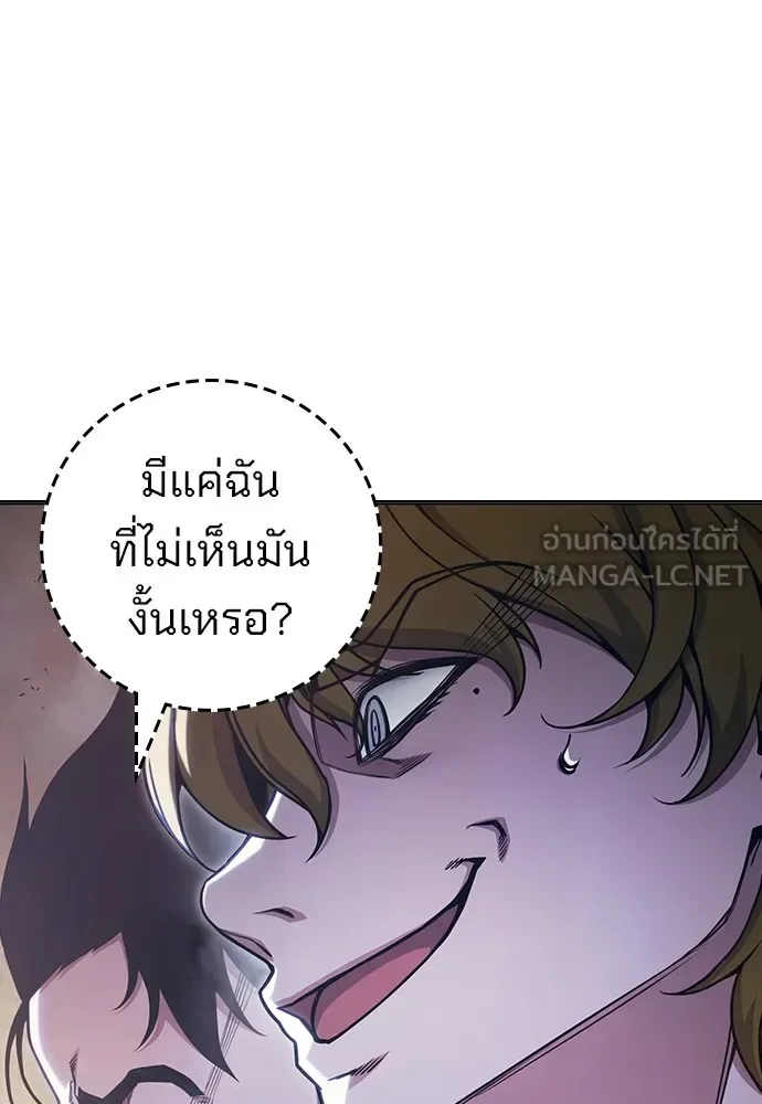 Juvenile Prison ตอนที่ 38 หน้า 98